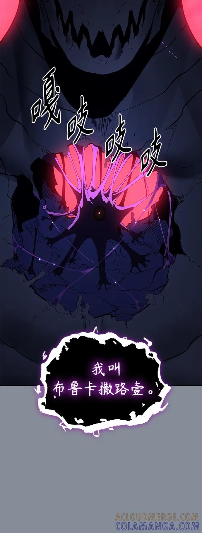 《7FATES： CHAKHO》第50集 第79页