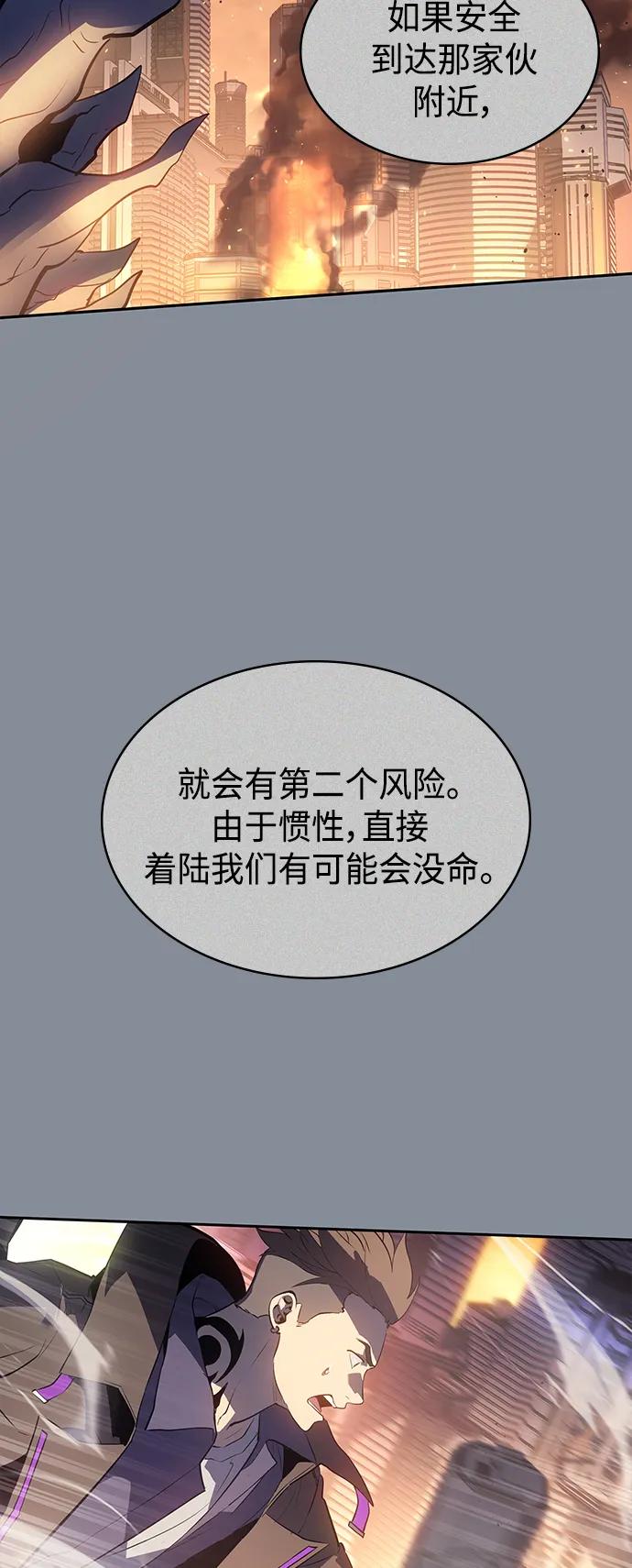 《7FATES： CHAKHO》第50集 第33页