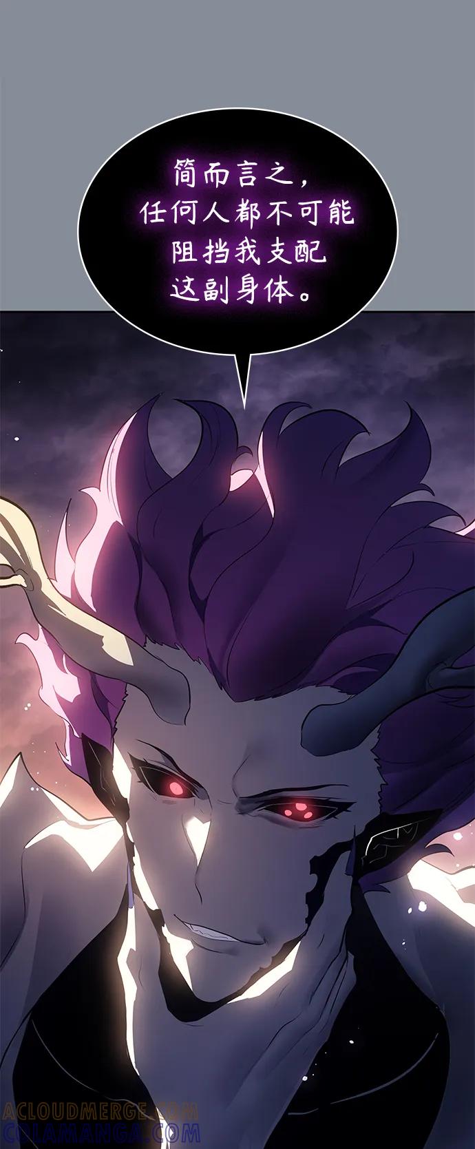 《7FATES： CHAKHO》第50集 第82页