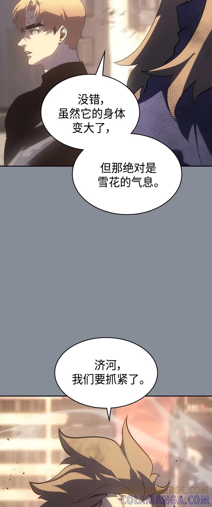 《7FATES： CHAKHO》第50集 第19页
