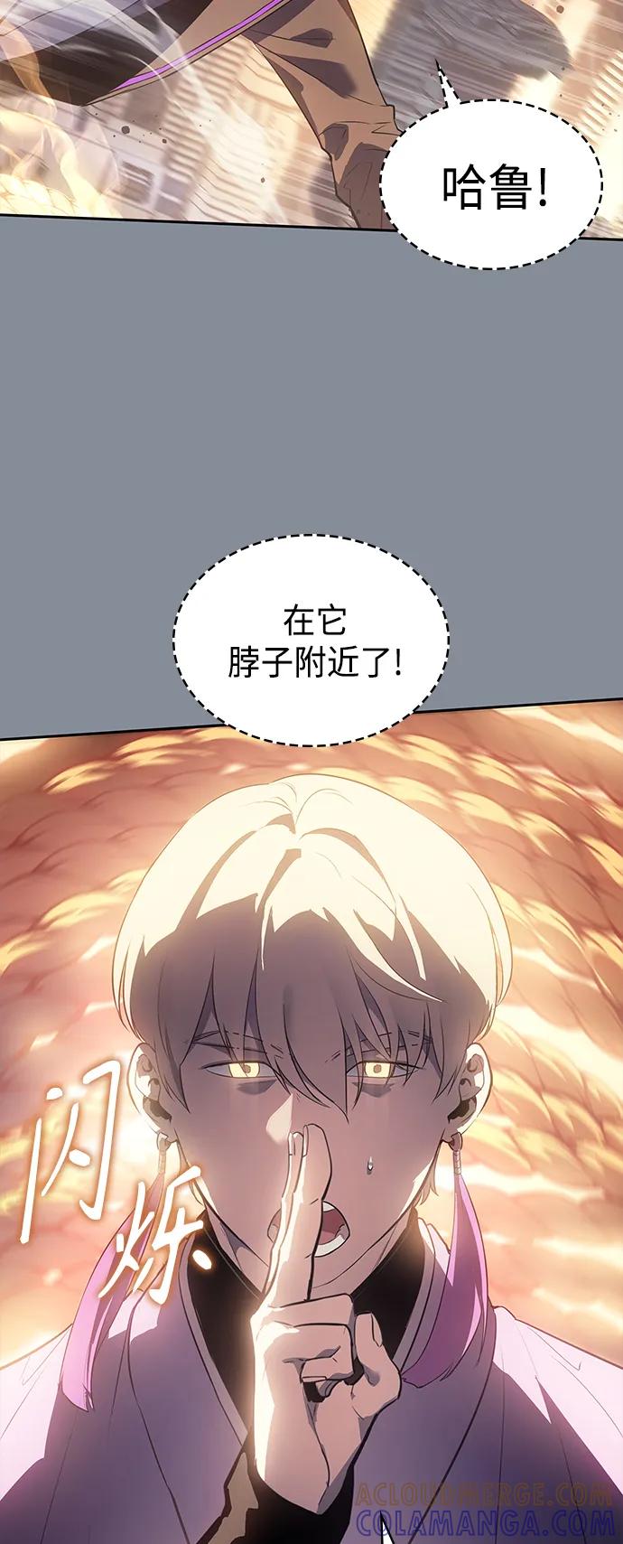 《7FATES： CHAKHO》第50集 第34页