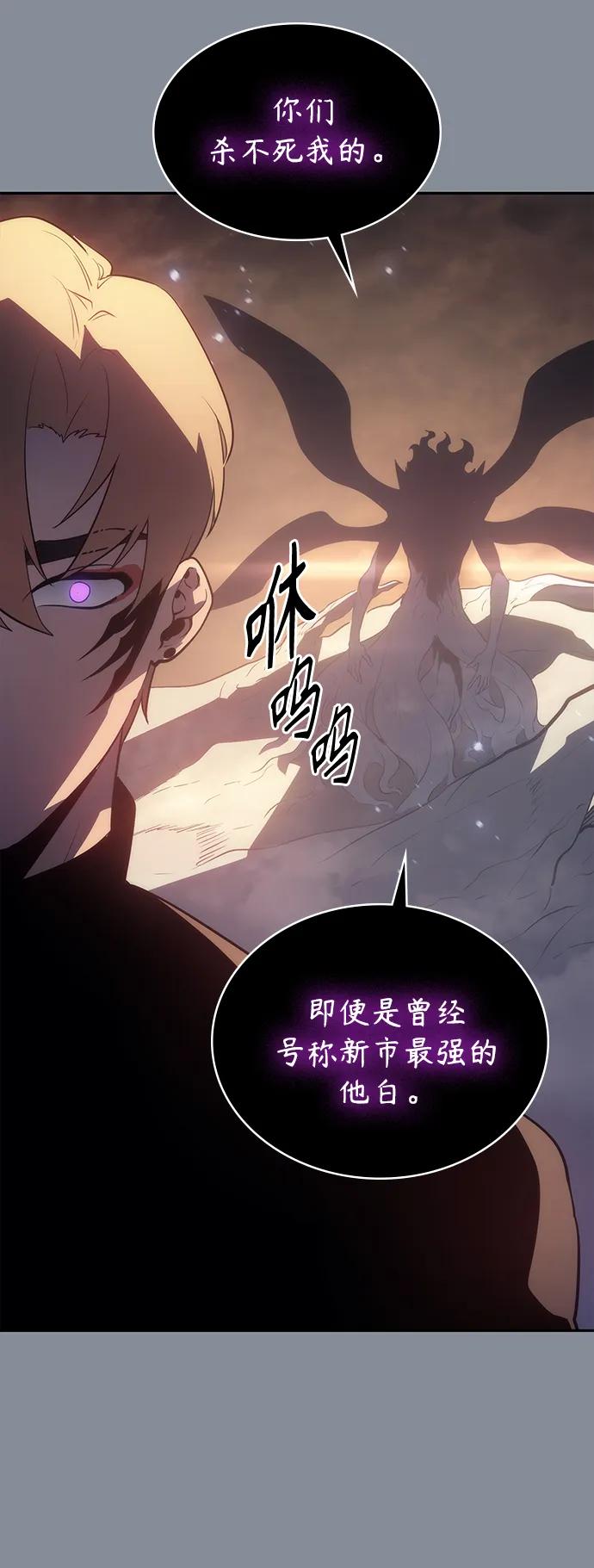 《7FATES： CHAKHO》第50集 第81页