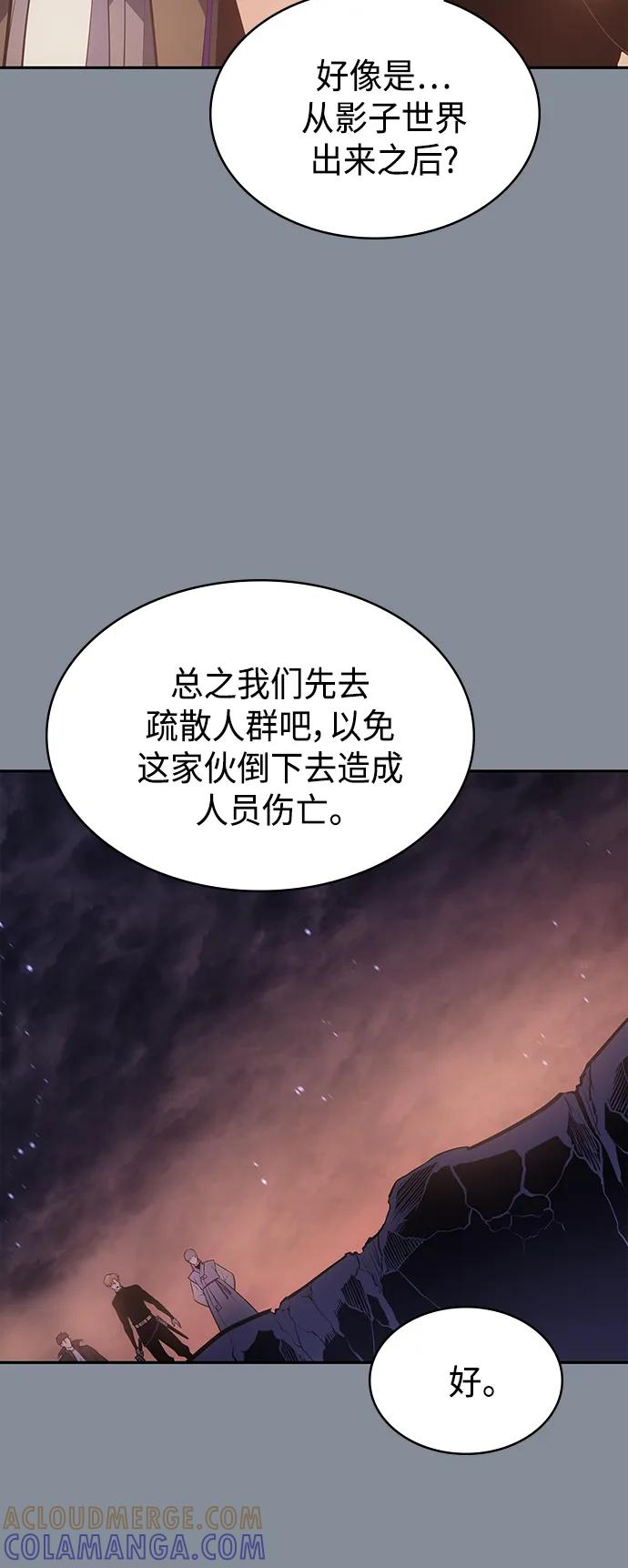 《7FATES： CHAKHO》第50集 第76页