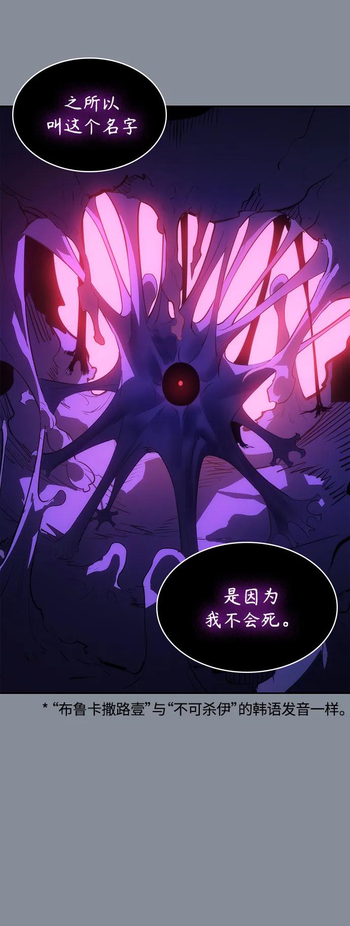 《7FATES： CHAKHO》第50集 第80页