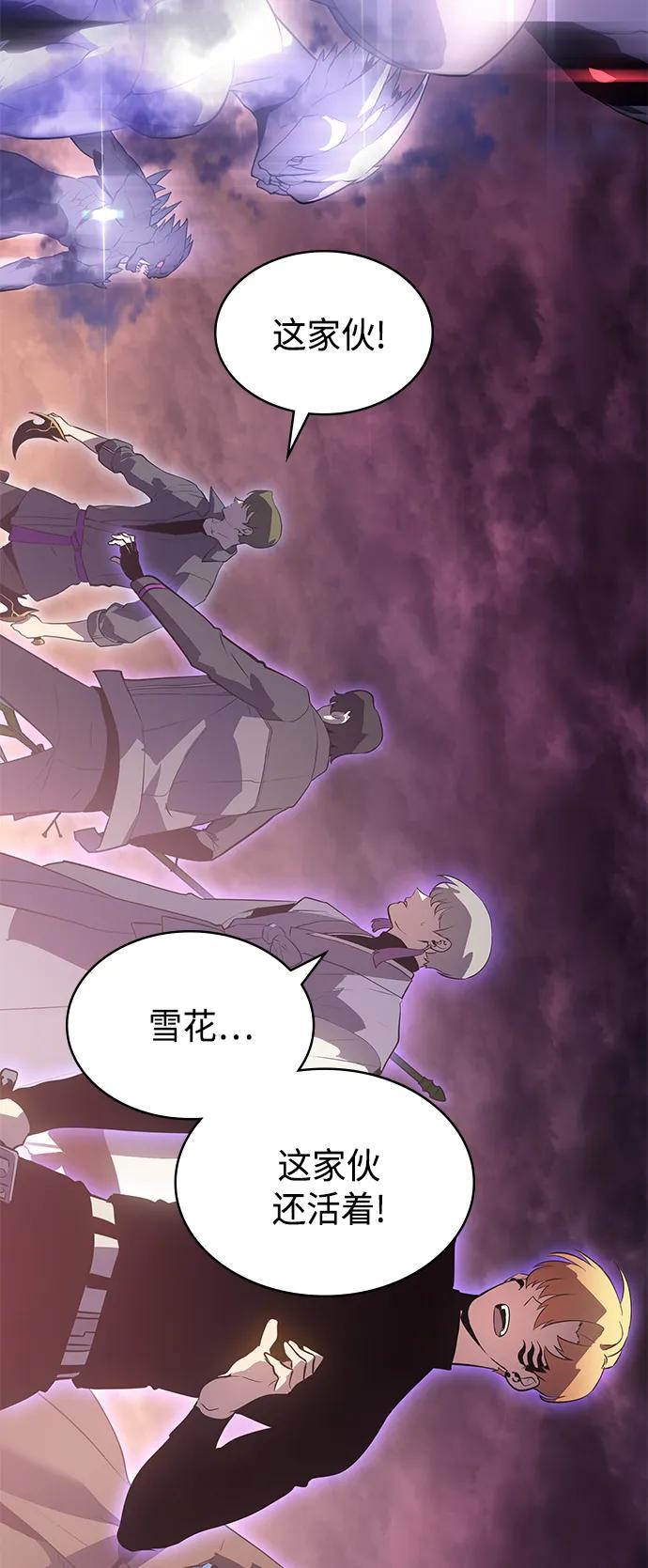 《7FATES： CHAKHO》第50集 第84页