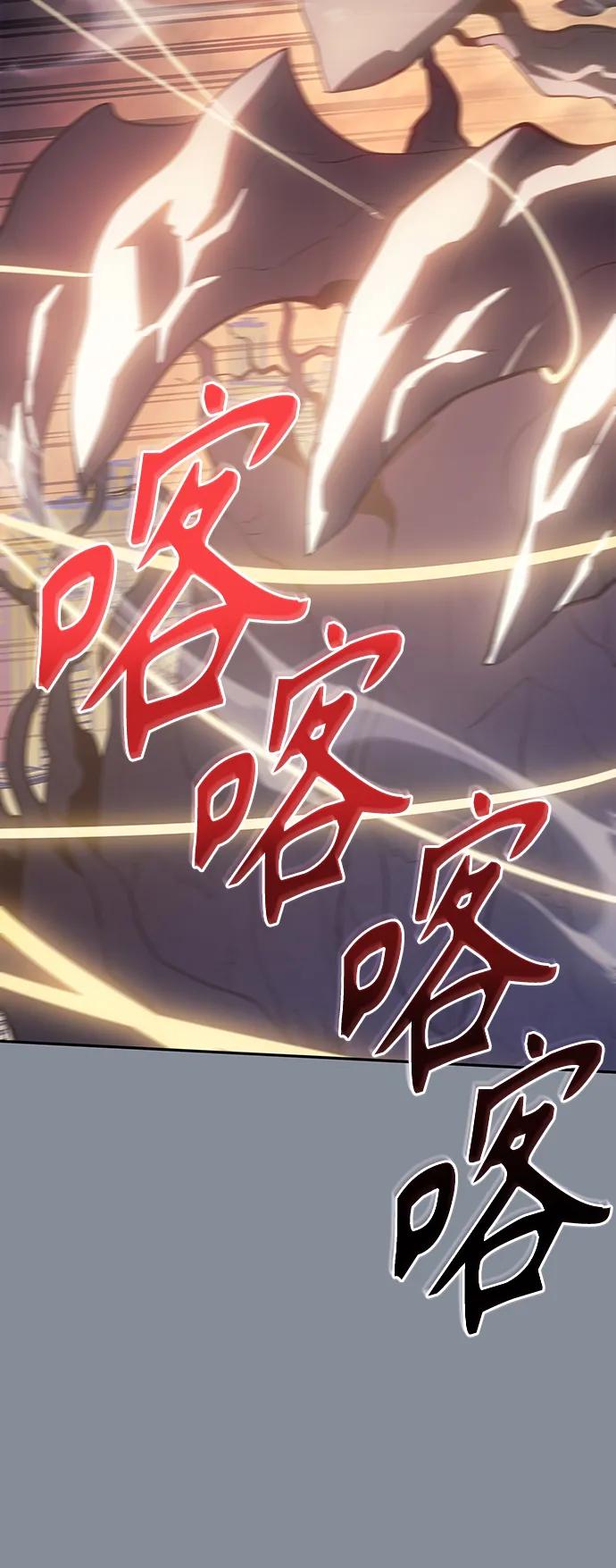 《7FATES： CHAKHO》第50集 第41页