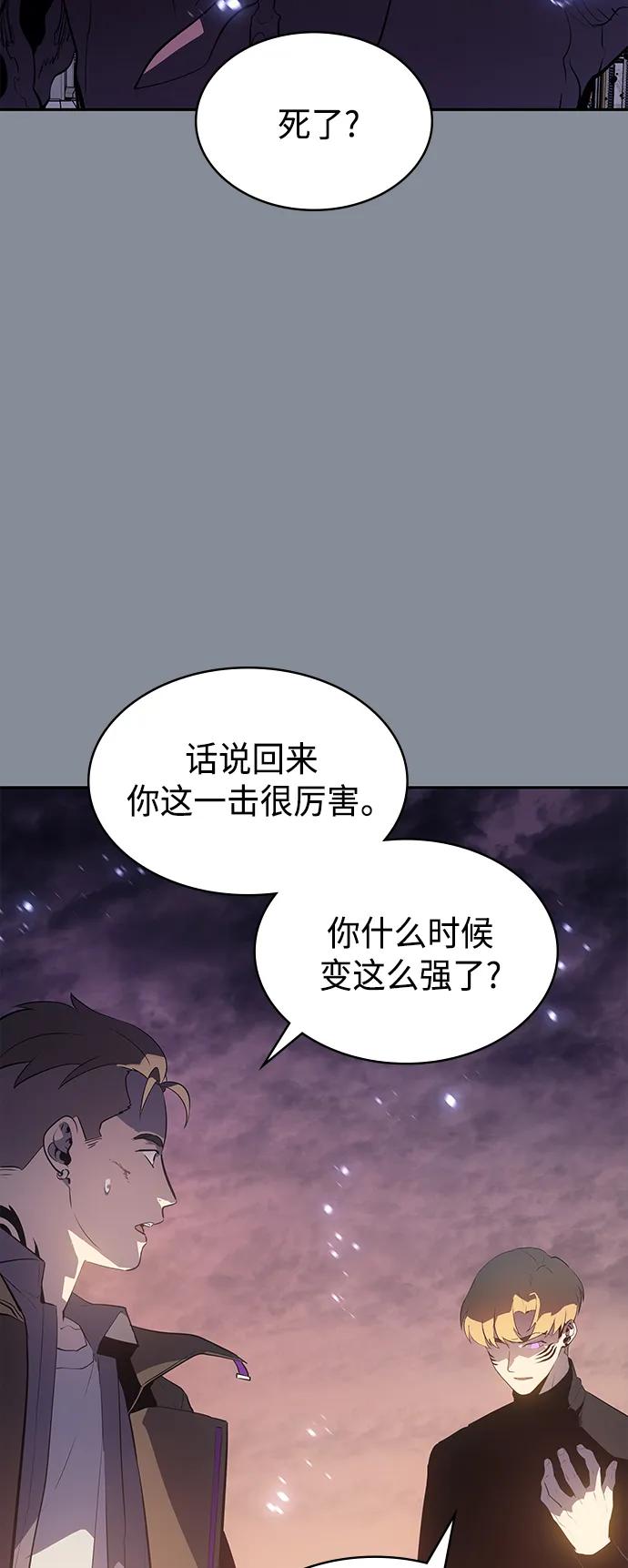 《7FATES： CHAKHO》第50集 第75页