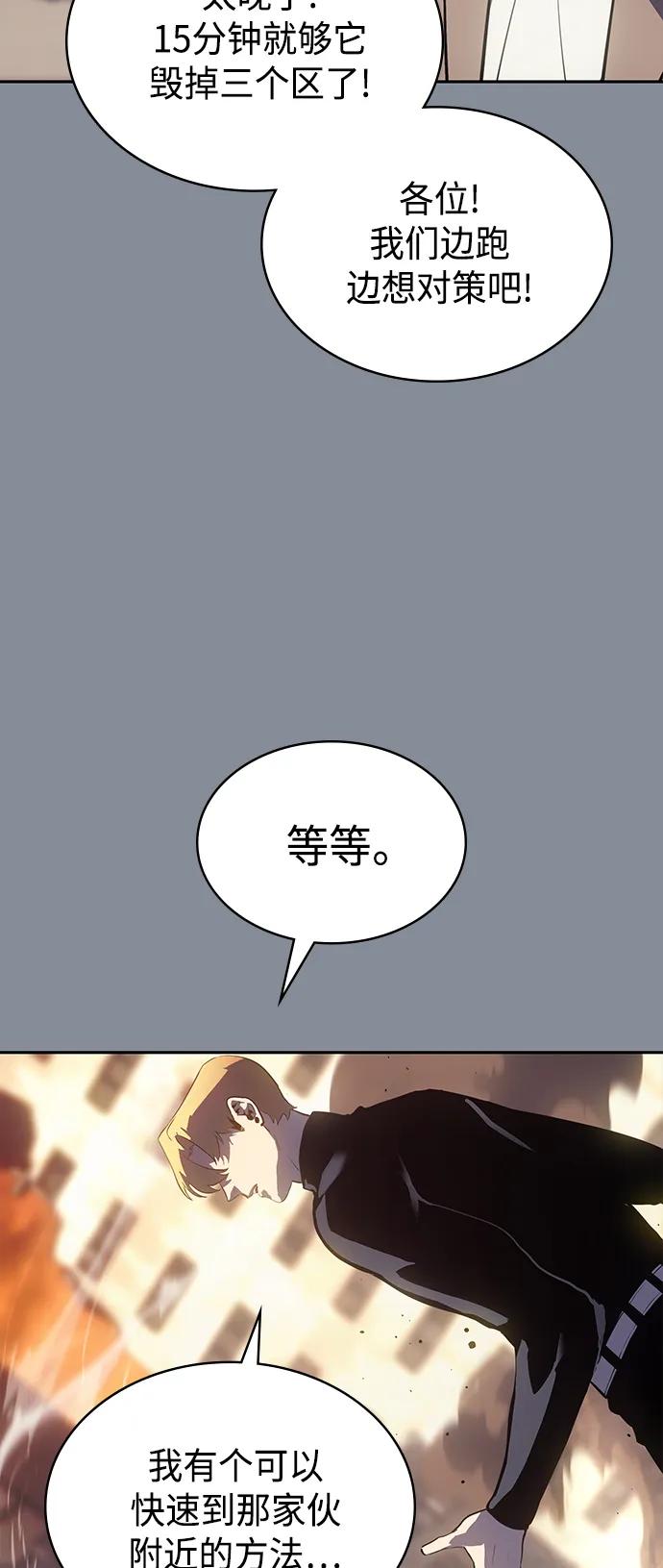 《7FATES： CHAKHO》第50集 第23页