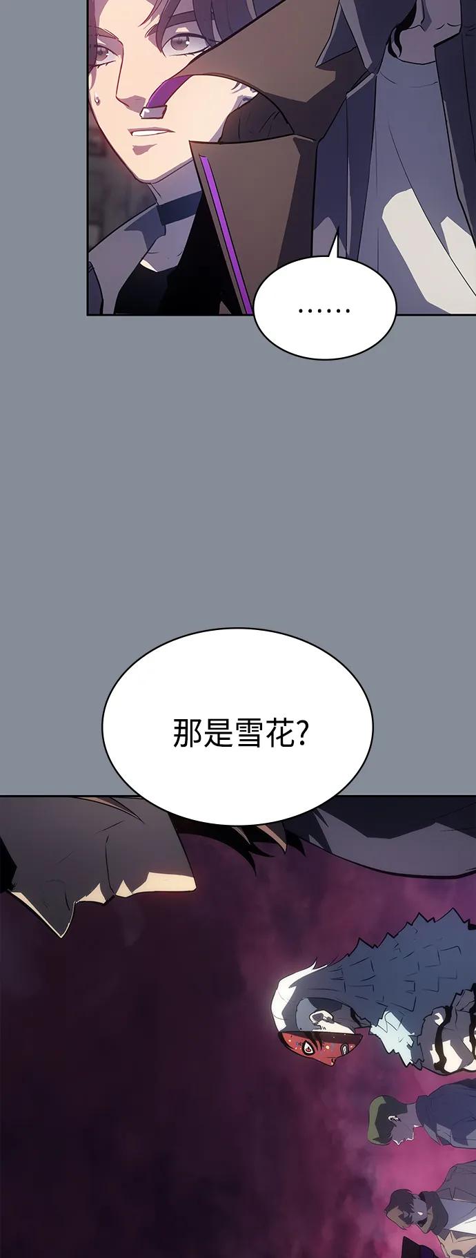 《7FATES： CHAKHO》第50集 第2页