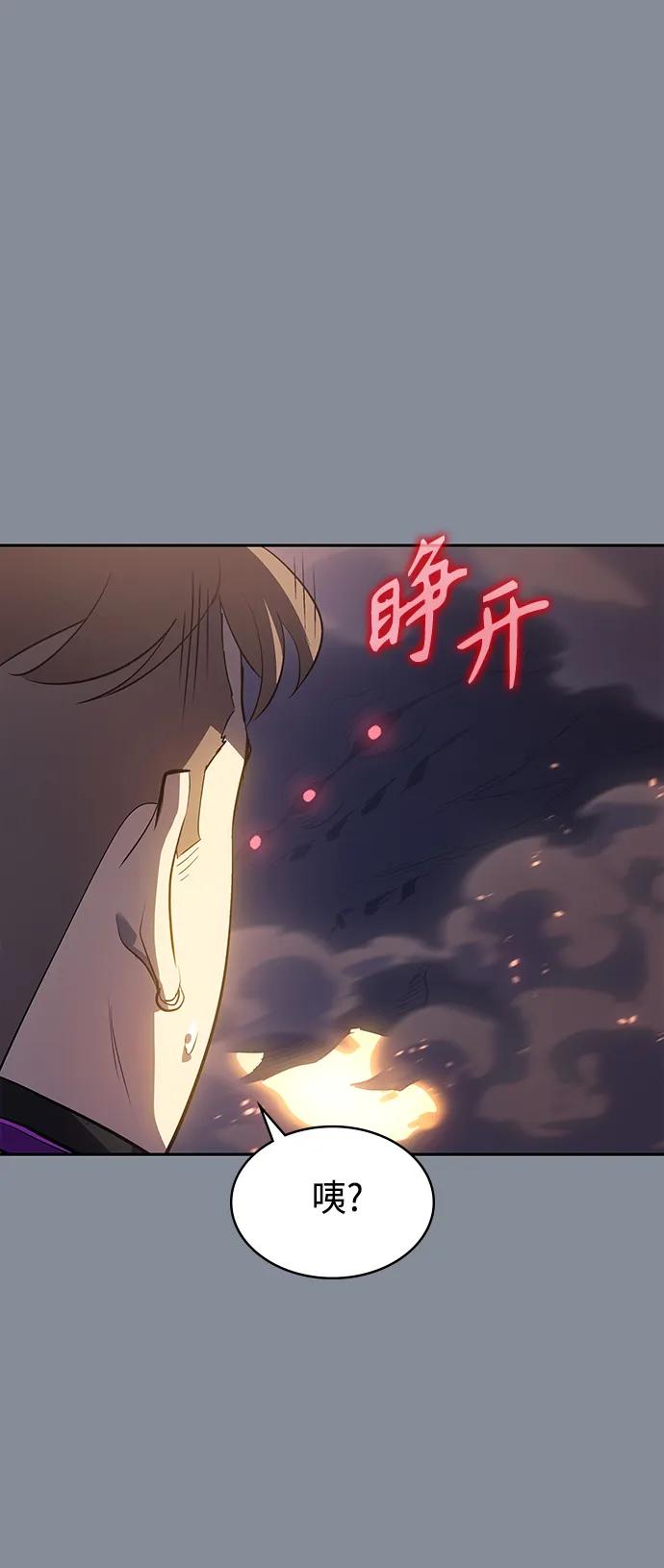 《7FATES： CHAKHO》第50集 第48页