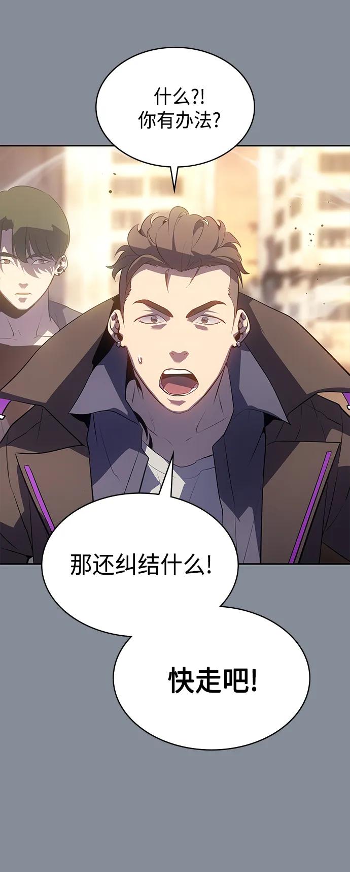 《7FATES： CHAKHO》第50集 第26页