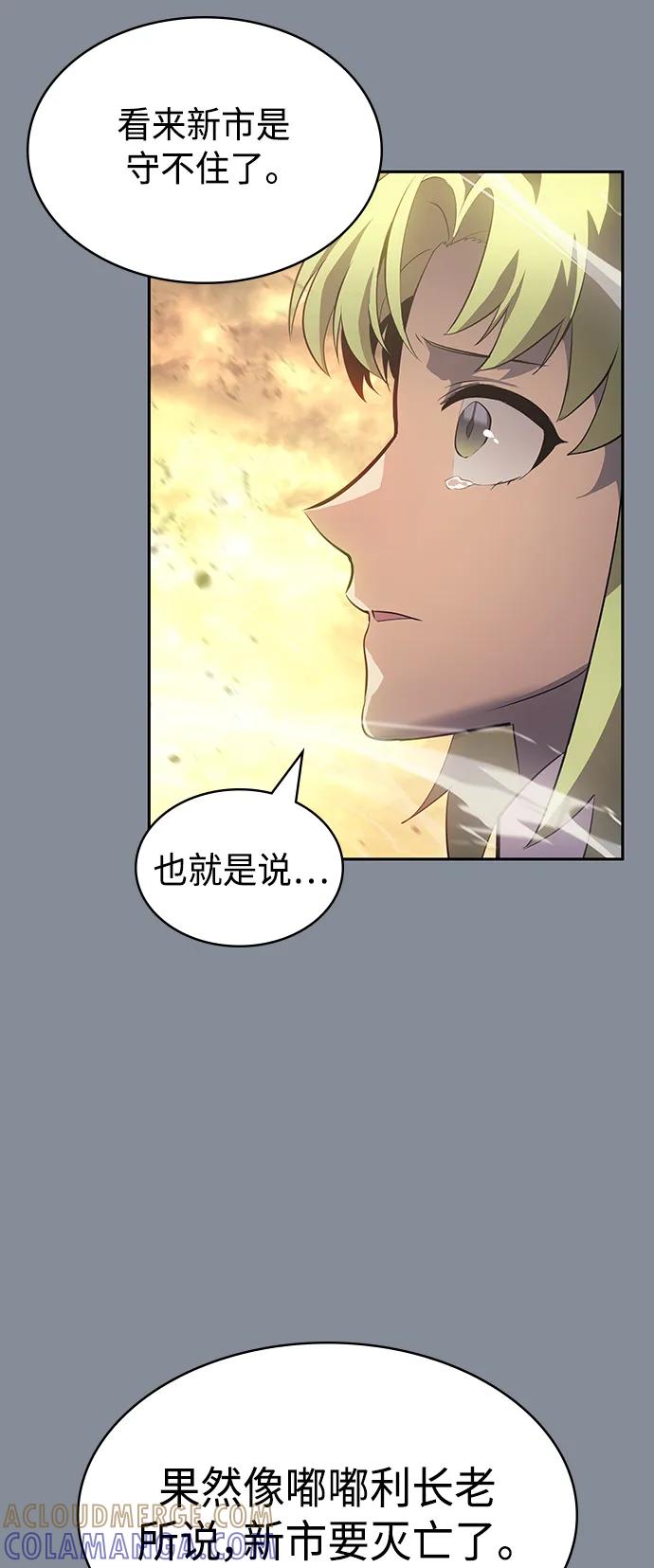 《7FATES： CHAKHO》第50集 第58页