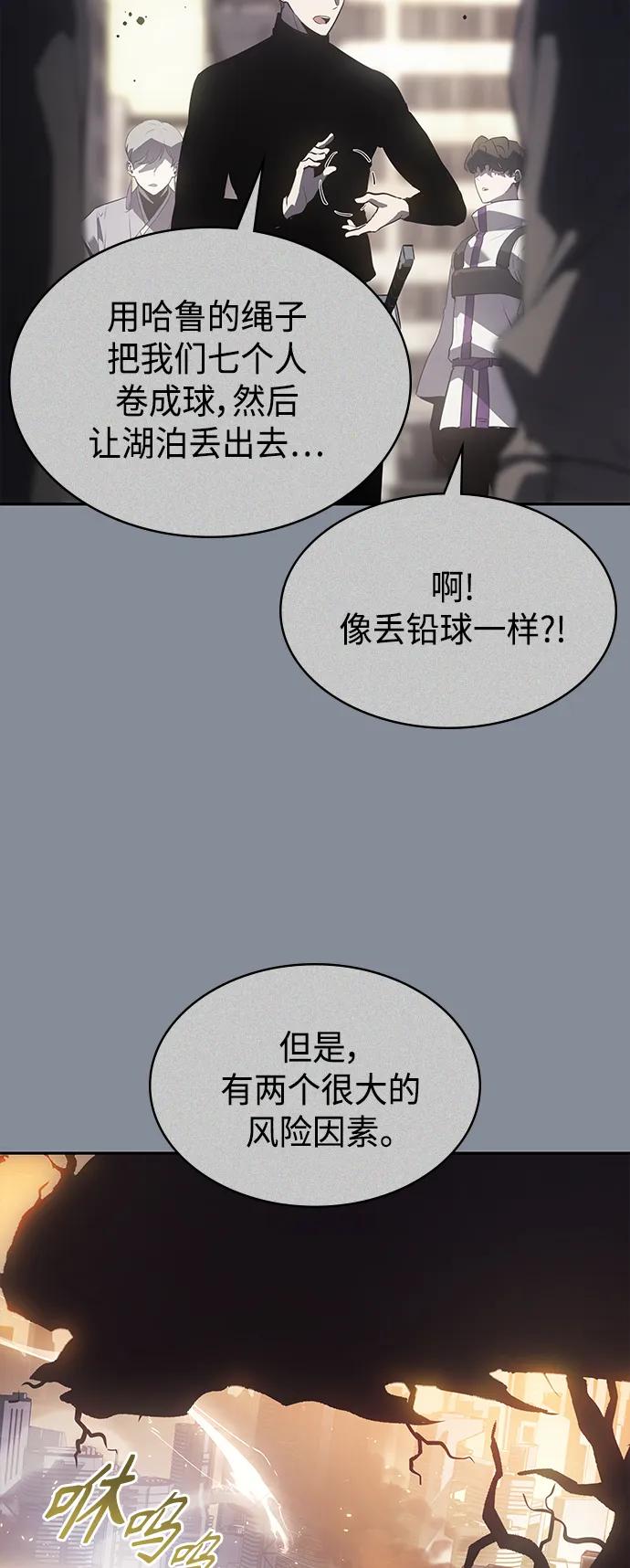 《7FATES： CHAKHO》第50集 第30页