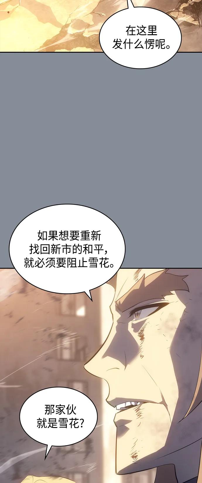 《7FATES： CHAKHO》第50集 第18页