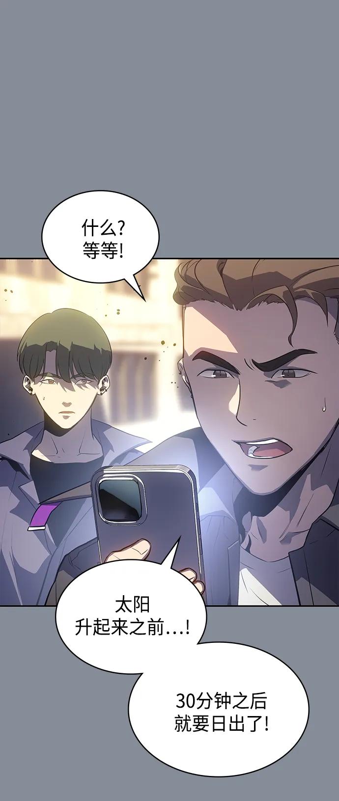 《7FATES： CHAKHO》第50集 第21页