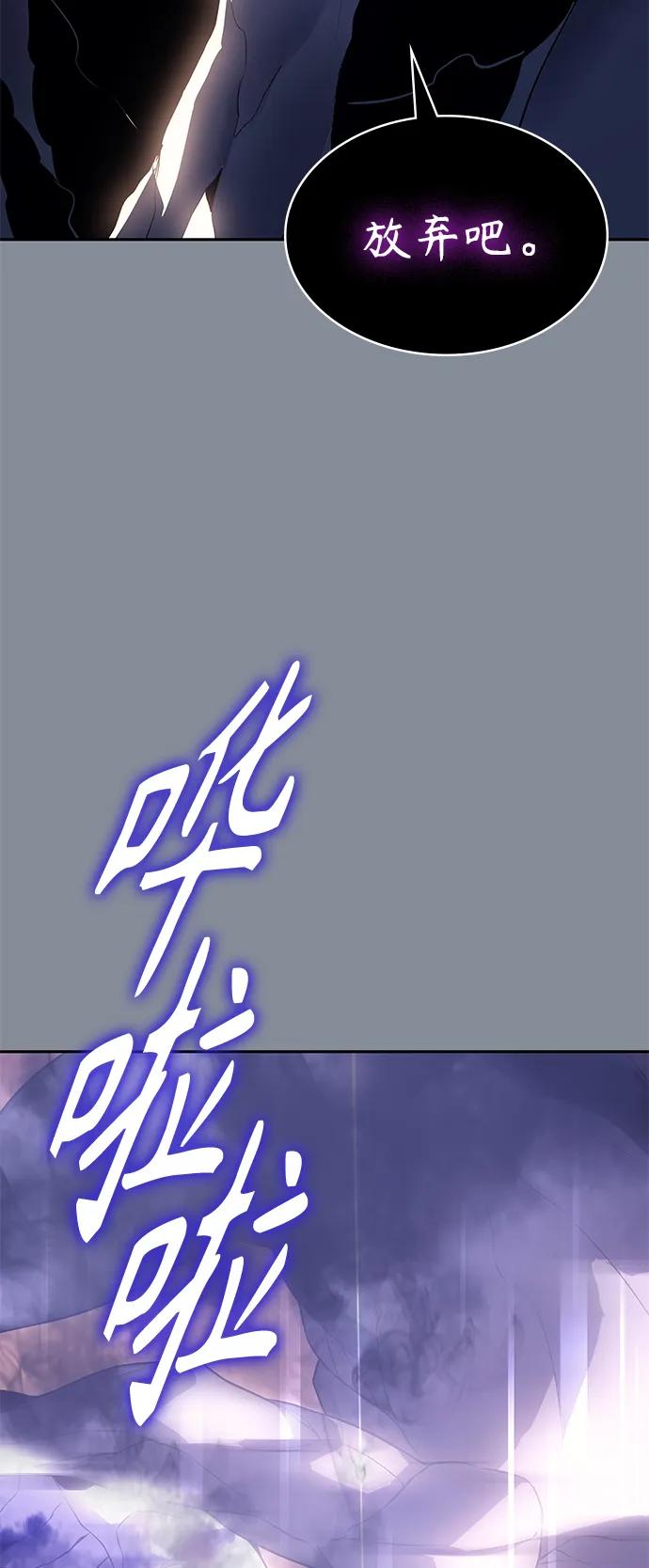 《7FATES： CHAKHO》第50集 第83页