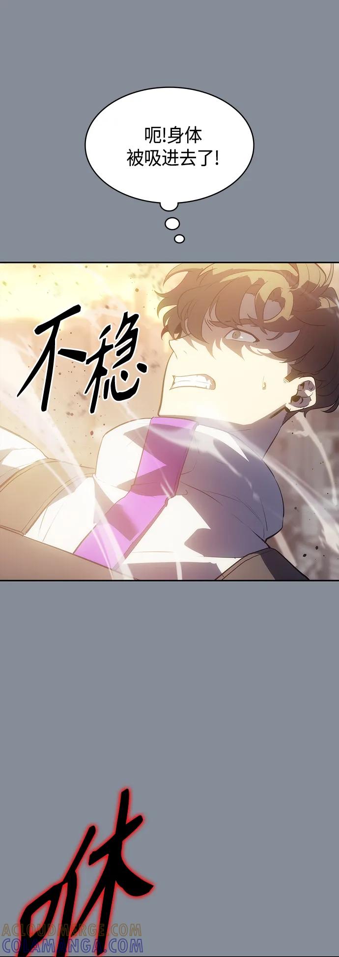 《7FATES： CHAKHO》第50集 第52页