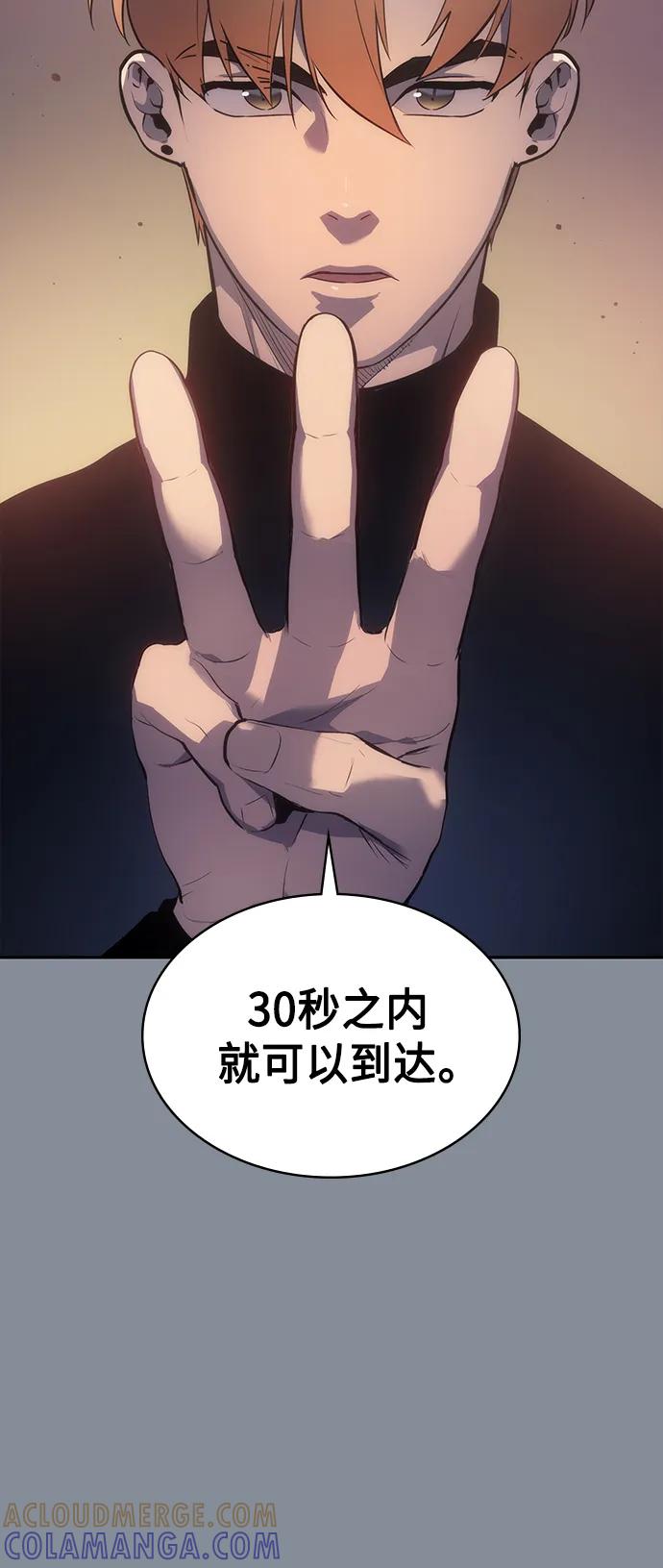 《7FATES： CHAKHO》第50集 第25页