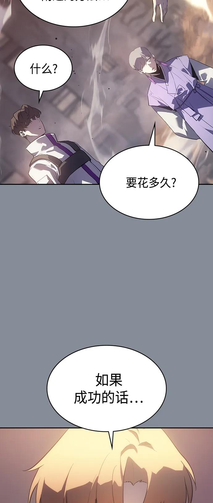 《7FATES： CHAKHO》第50集 第24页