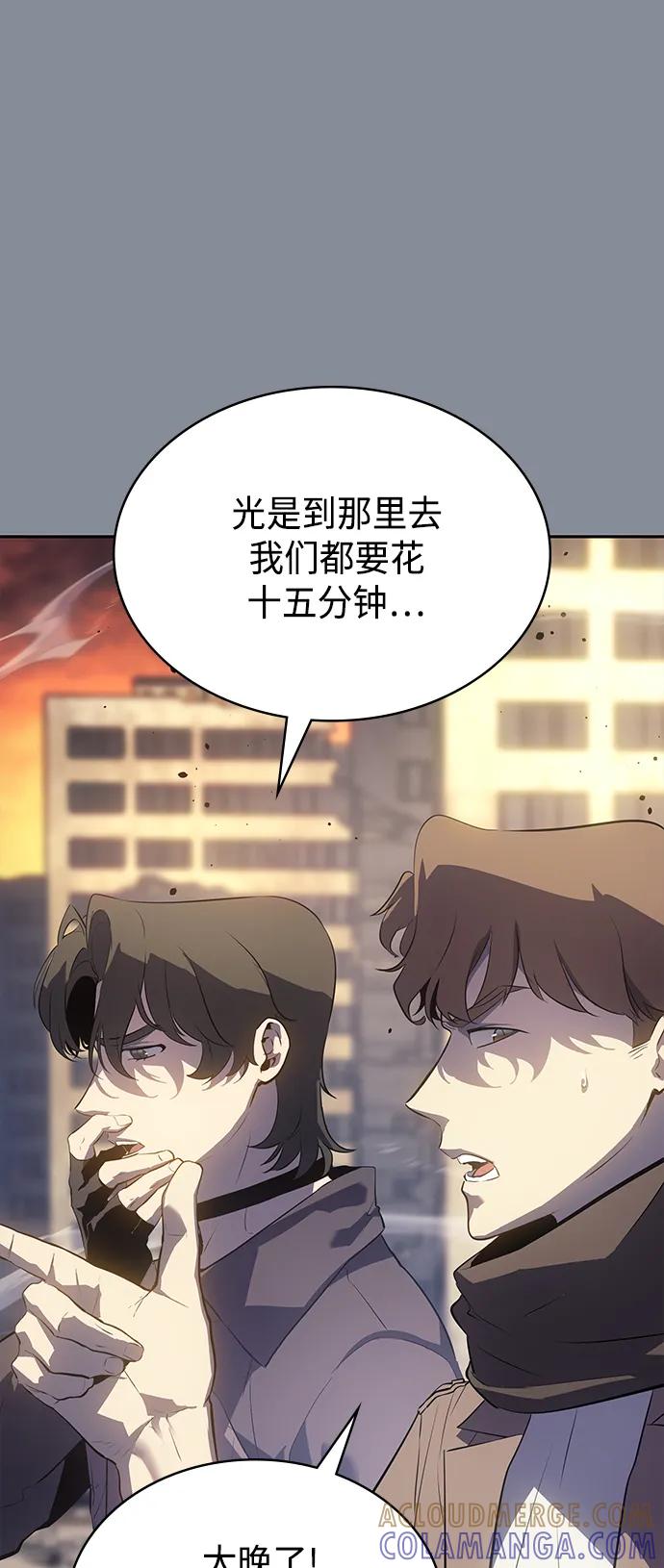 《7FATES： CHAKHO》第50集 第22页