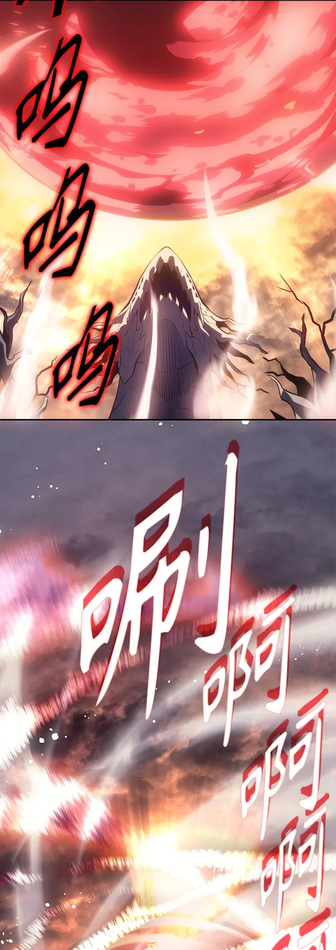 《7FATES： CHAKHO》第50集 第53页
