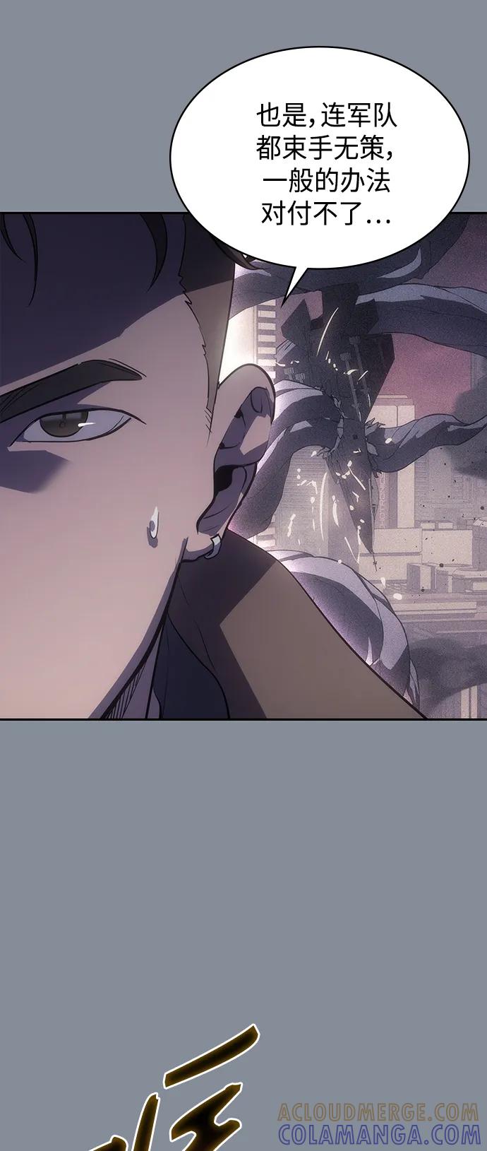 《7FATES： CHAKHO》第50集 第49页