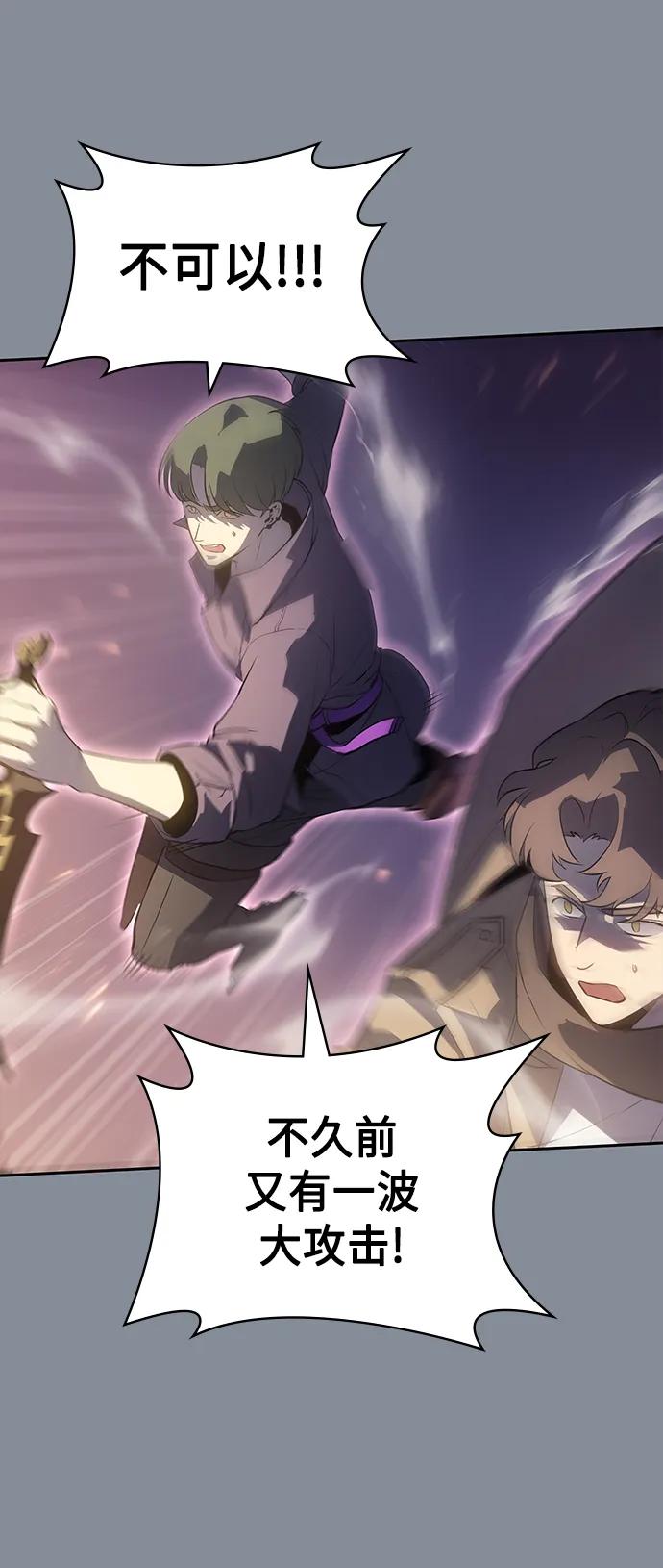 《7FATES： CHAKHO》第50集 第51页