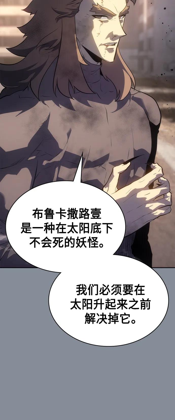 《7FATES： CHAKHO》第50集 第20页