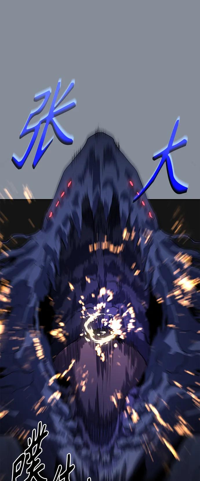 《7FATES： CHAKHO》第50集 第6页