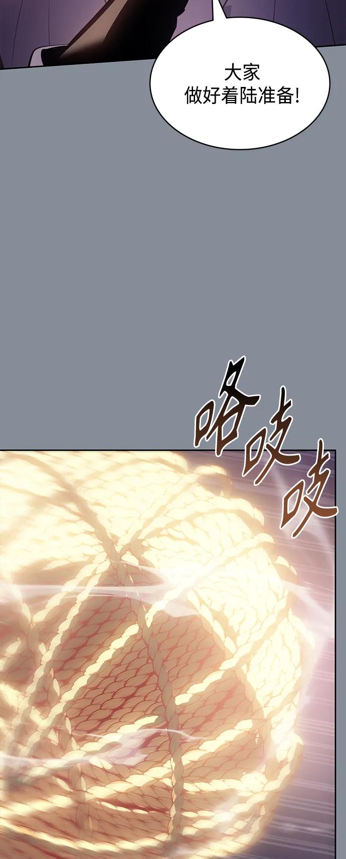 《7FATES： CHAKHO》第50集 第35页