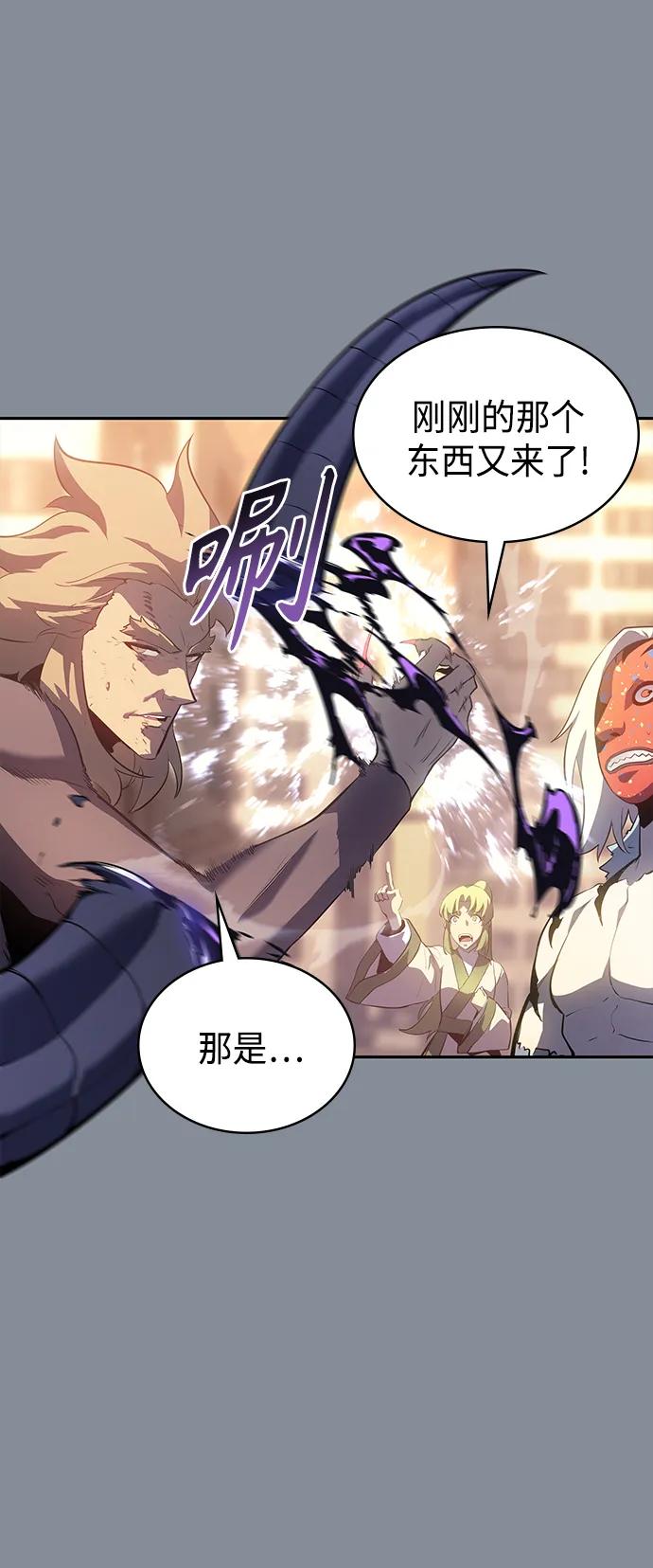 《7FATES： CHAKHO》第50集 第57页