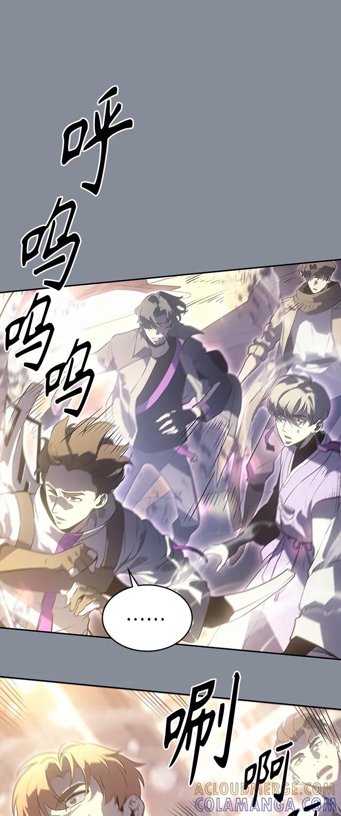 《7FATES： CHAKHO》第50集 第16页