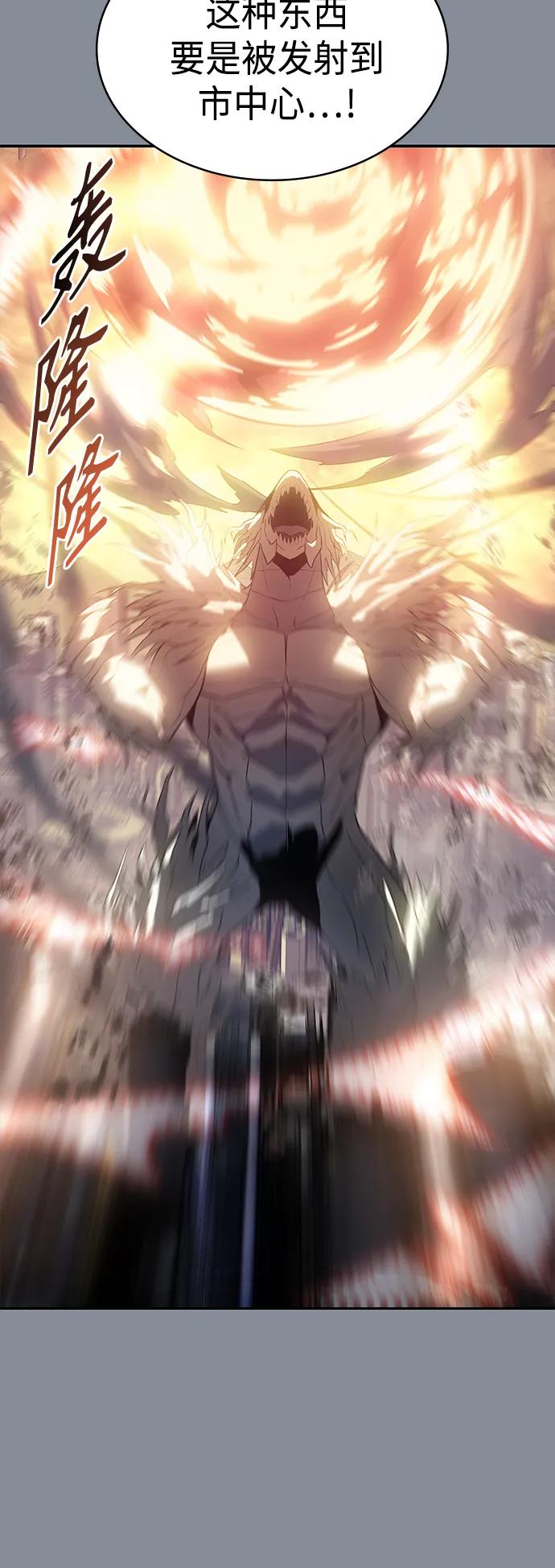 《7FATES： CHAKHO》第50集 第56页