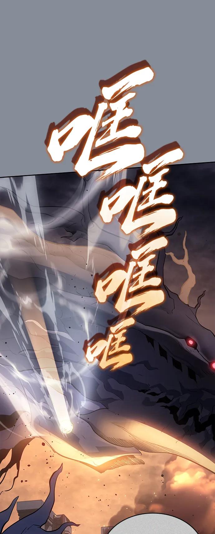 《7FATES： CHAKHO》第50集 第32页