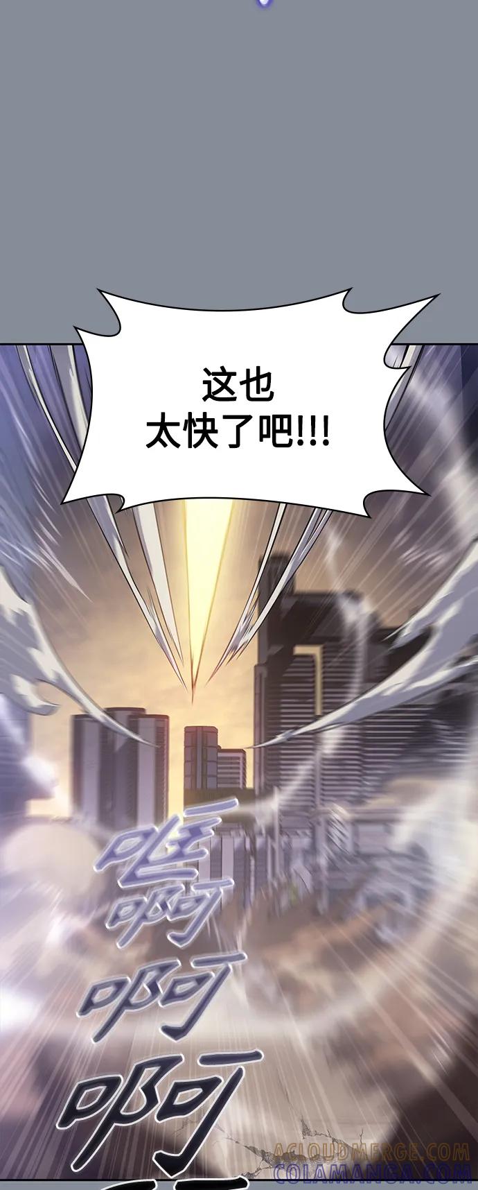 《7FATES： CHAKHO》第50集 第28页