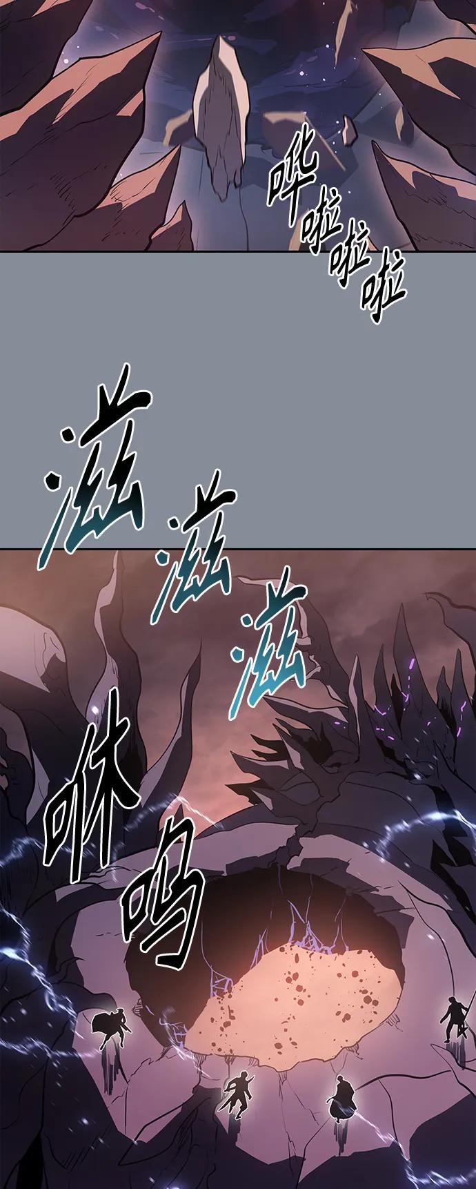 《7FATES： CHAKHO》第50集 第74页
