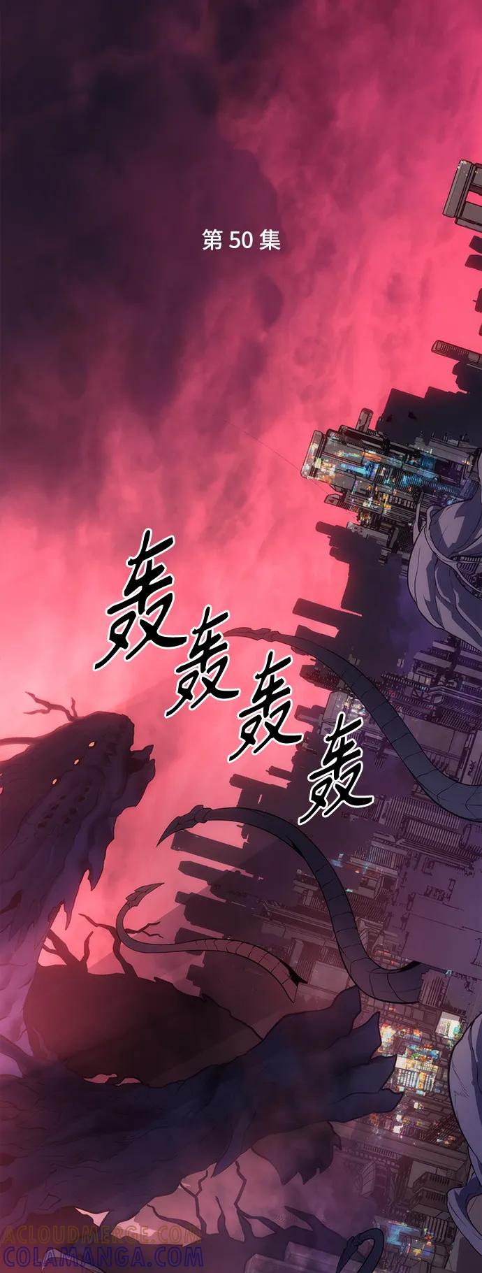 《7FATES： CHAKHO》第50集 第4页