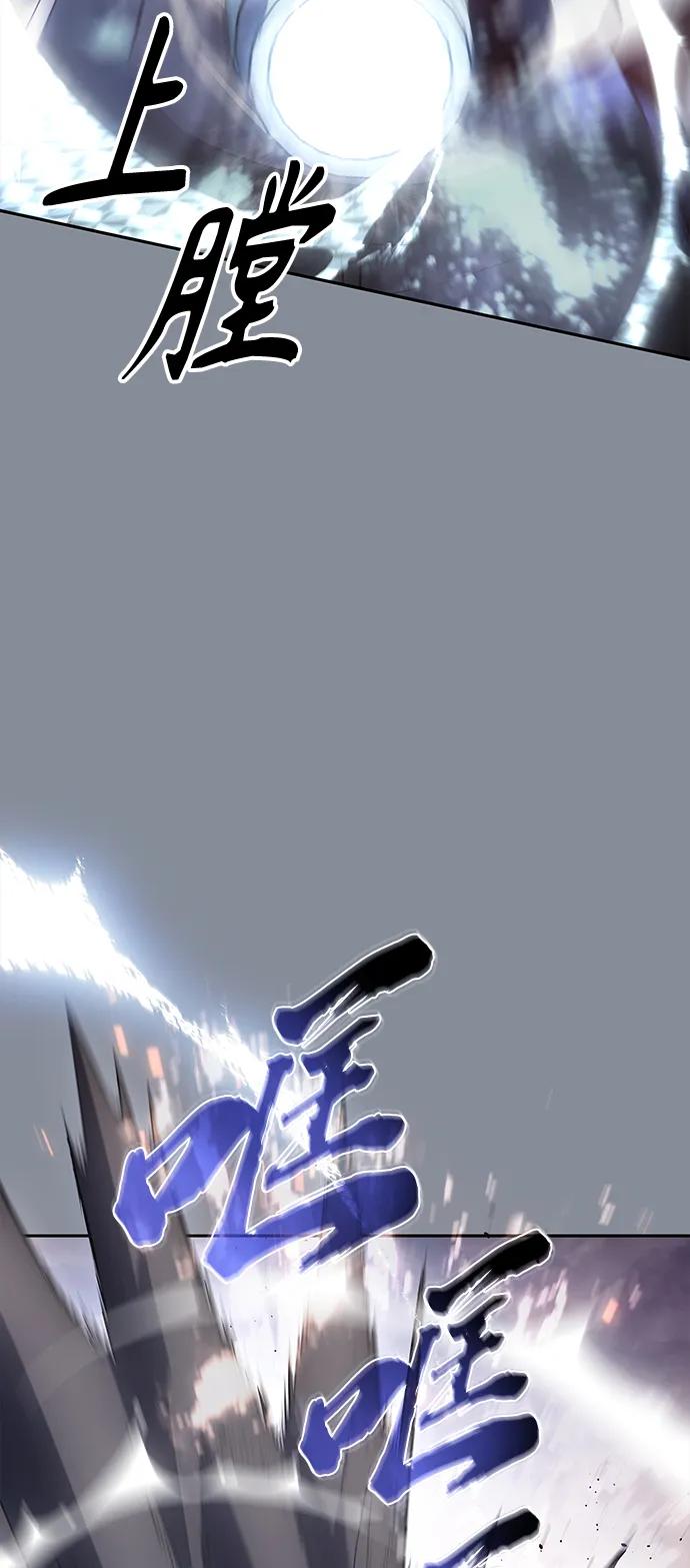 《7FATES： CHAKHO》第50集 第45页