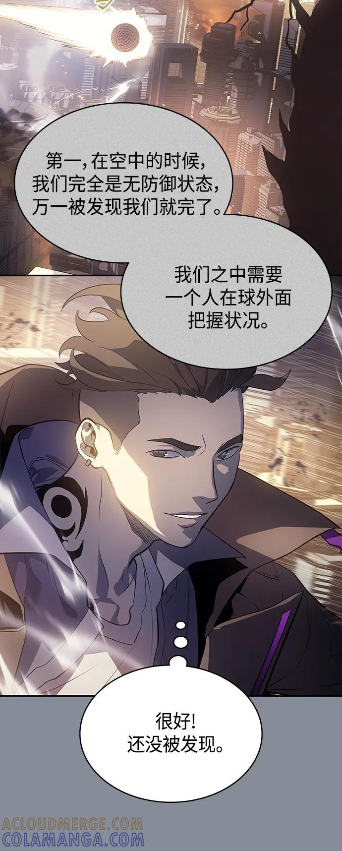《7FATES： CHAKHO》第50集 第31页