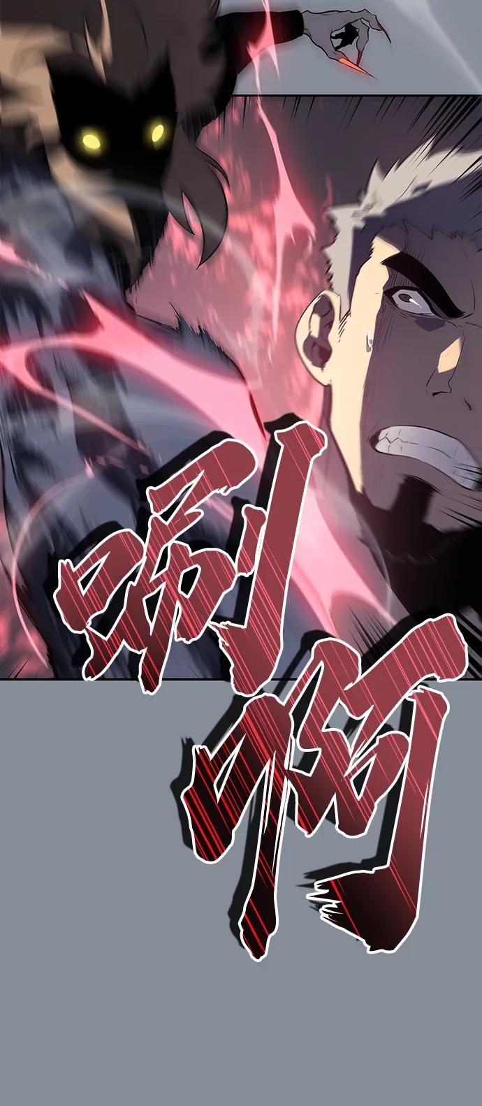 《7FATES： CHAKHO》第51集 第32页