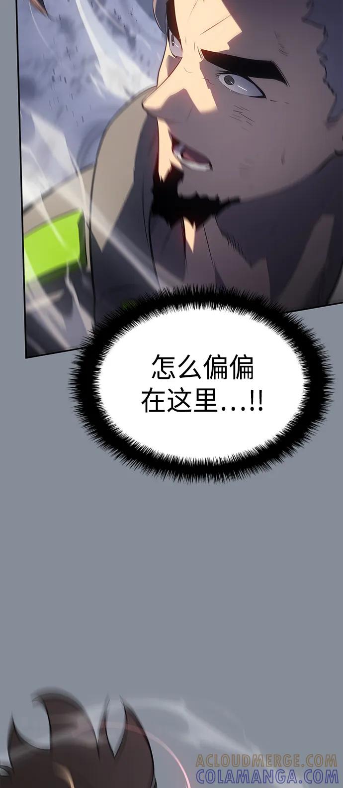 《7FATES： CHAKHO》第51集 第31页