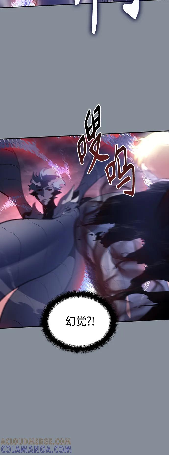 《7FATES： CHAKHO》第51集 第73页