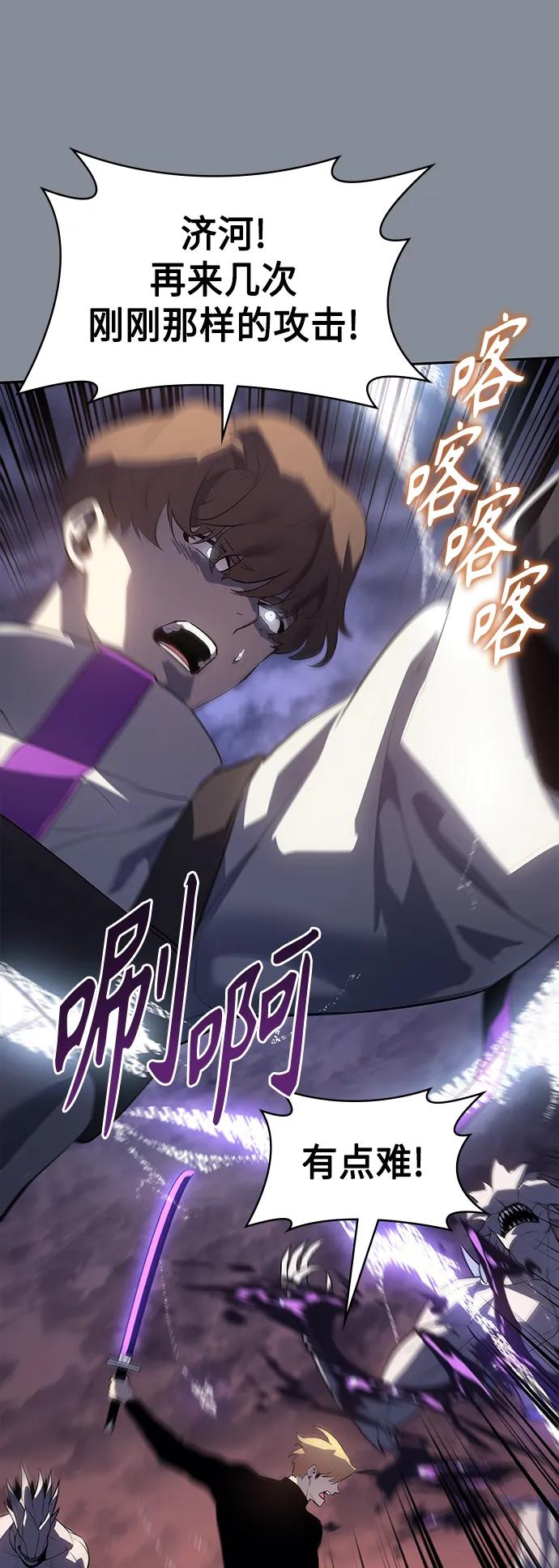《7FATES： CHAKHO》第51集 第3页