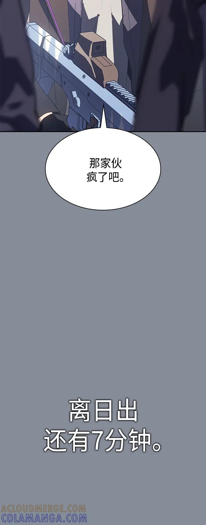 《7FATES： CHAKHO》第51集 第22页