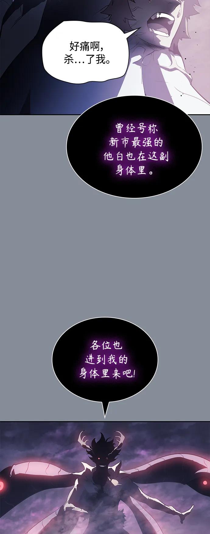 《7FATES： CHAKHO》第51集 第20页