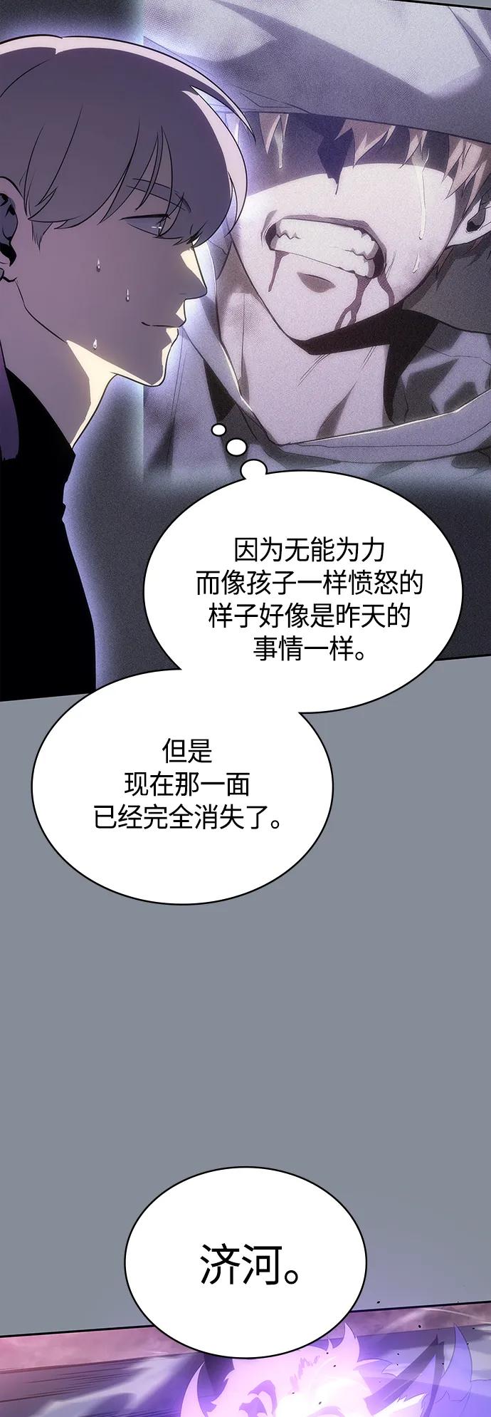 《7FATES： CHAKHO》第51集 第68页