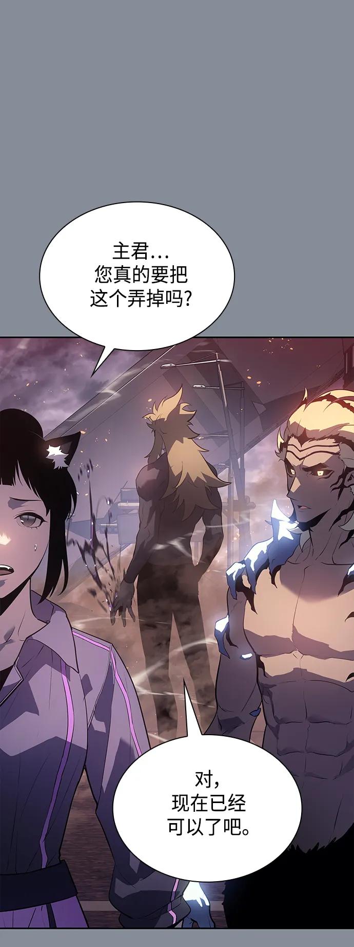 《7FATES： CHAKHO》第51集 第36页