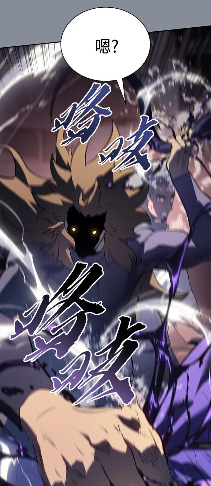 《7FATES： CHAKHO》第51集 第29页