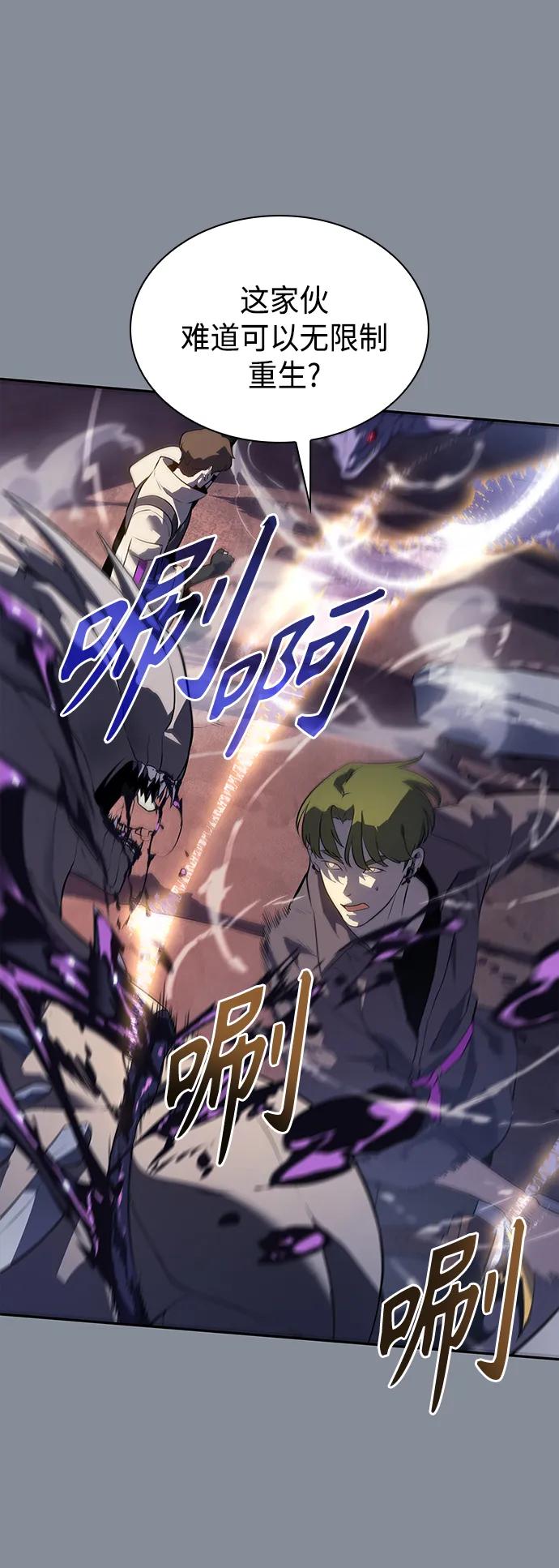 《7FATES： CHAKHO》第51集 第2页