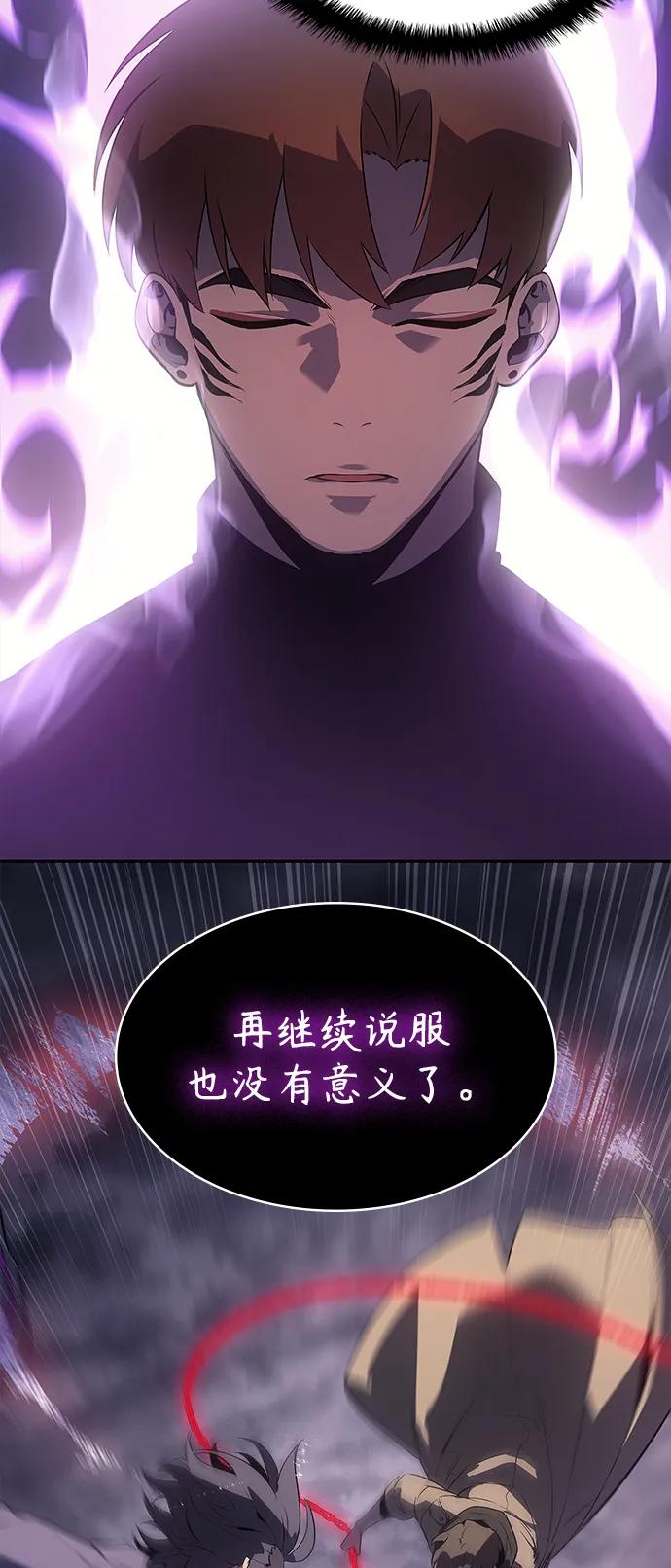 《7FATES： CHAKHO》第51集 第48页